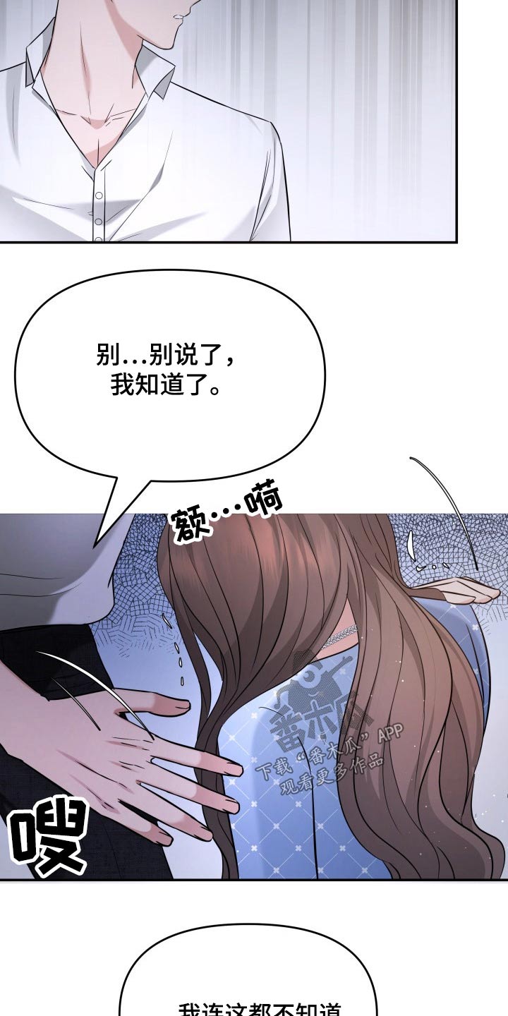 第56章：误会22