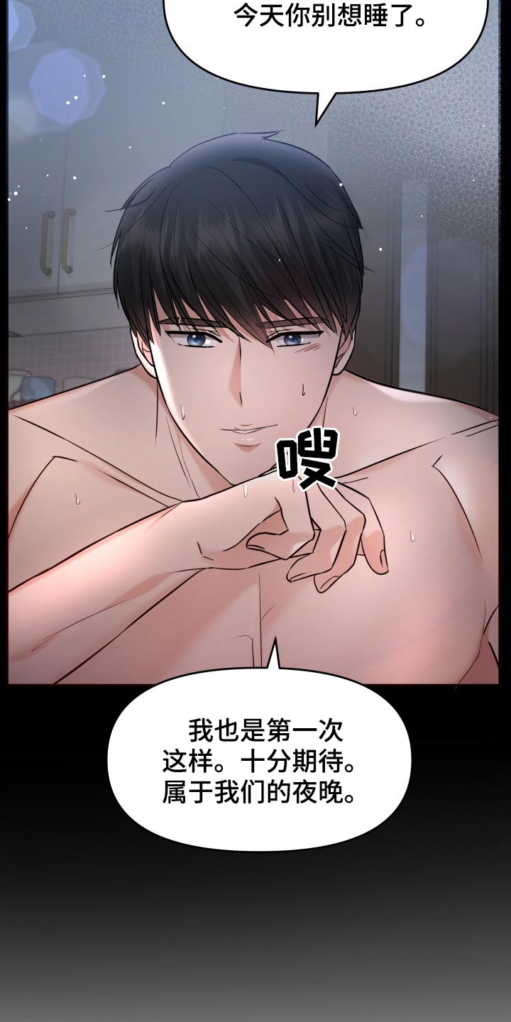第64章：已有心上人3