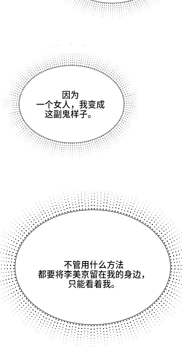 第91章：摊牌13