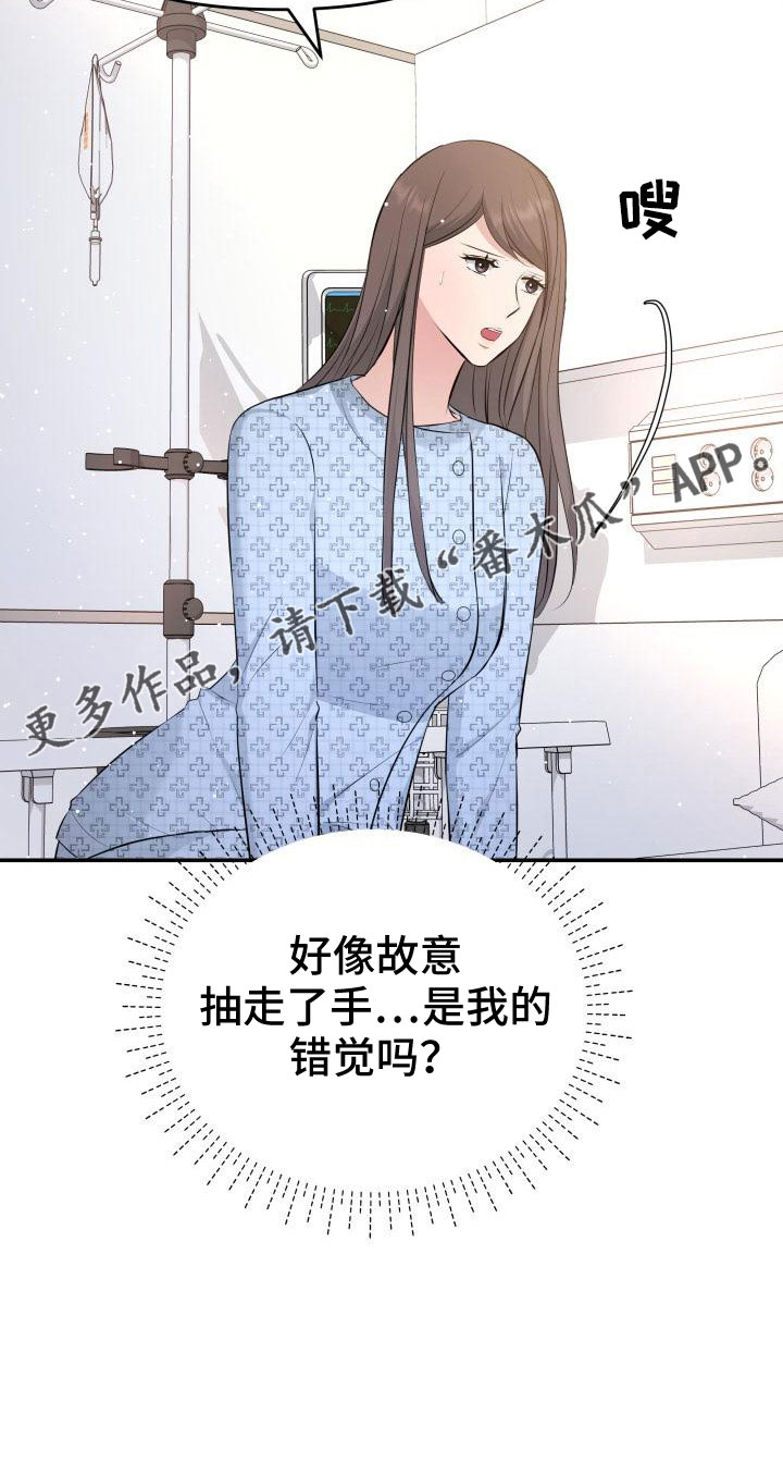 第103章：太着急了22