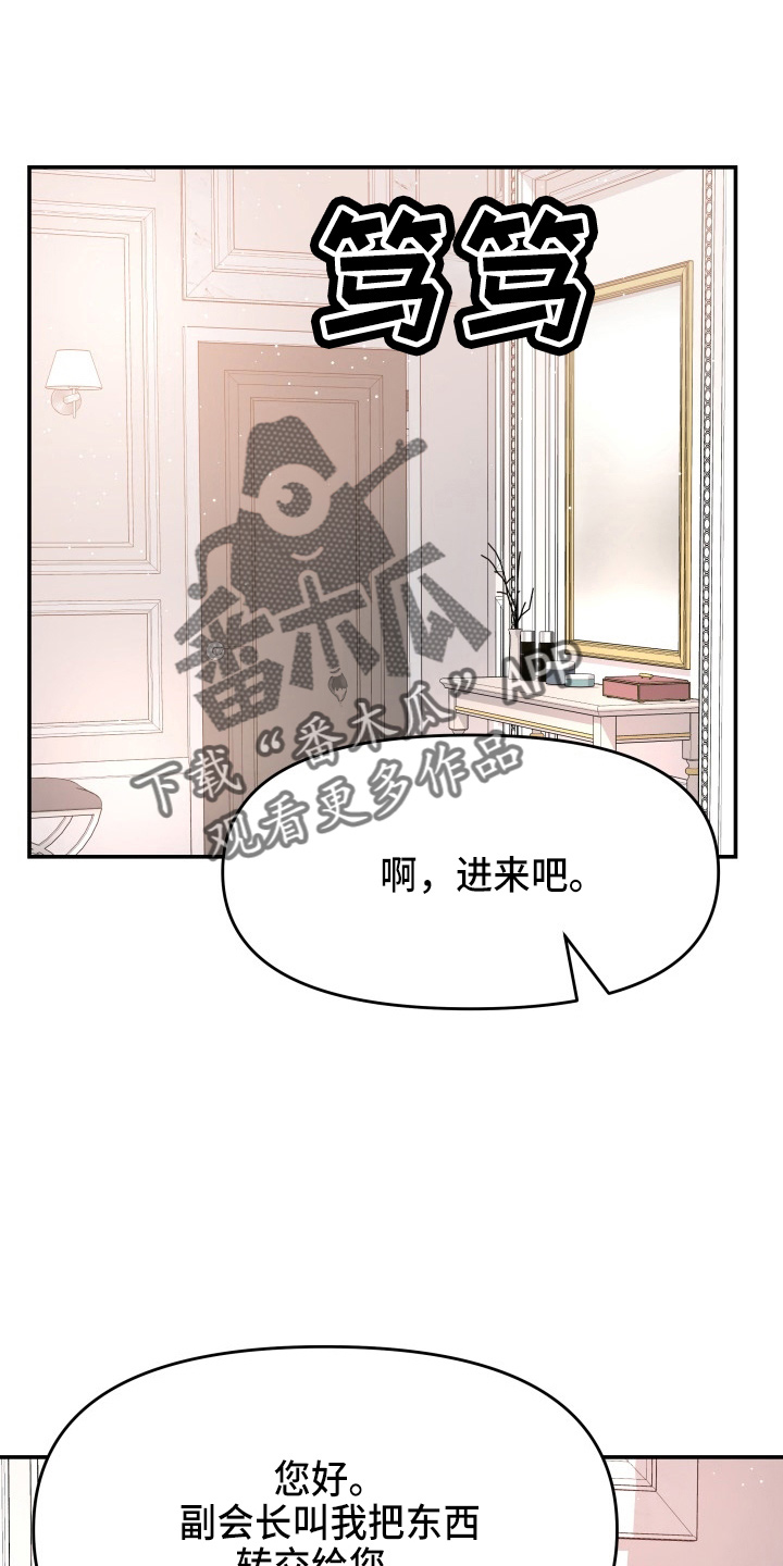 第94章：怦然心动8