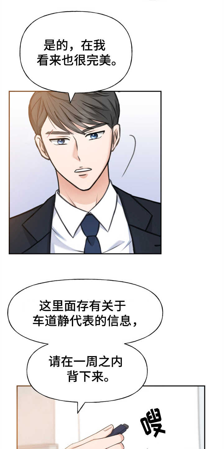 第4章：替身3