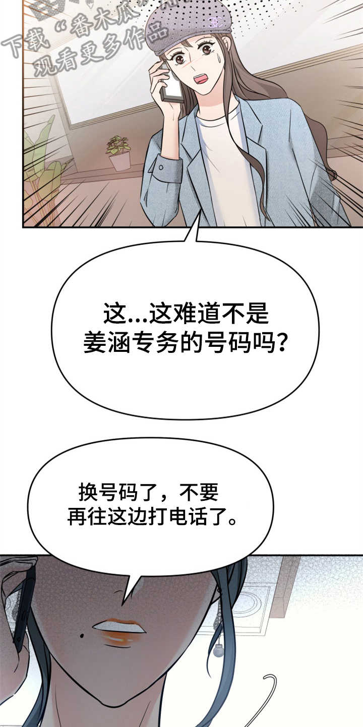第15章：巧遇21