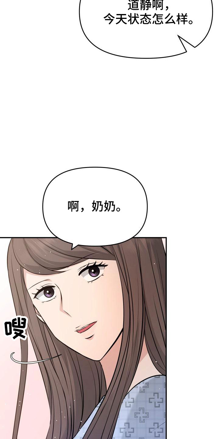 第103章：太着急了7