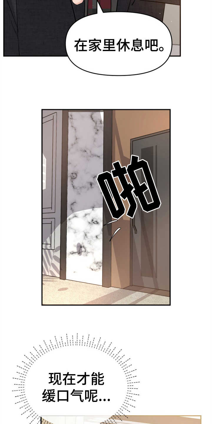 第22章：吓一跳5