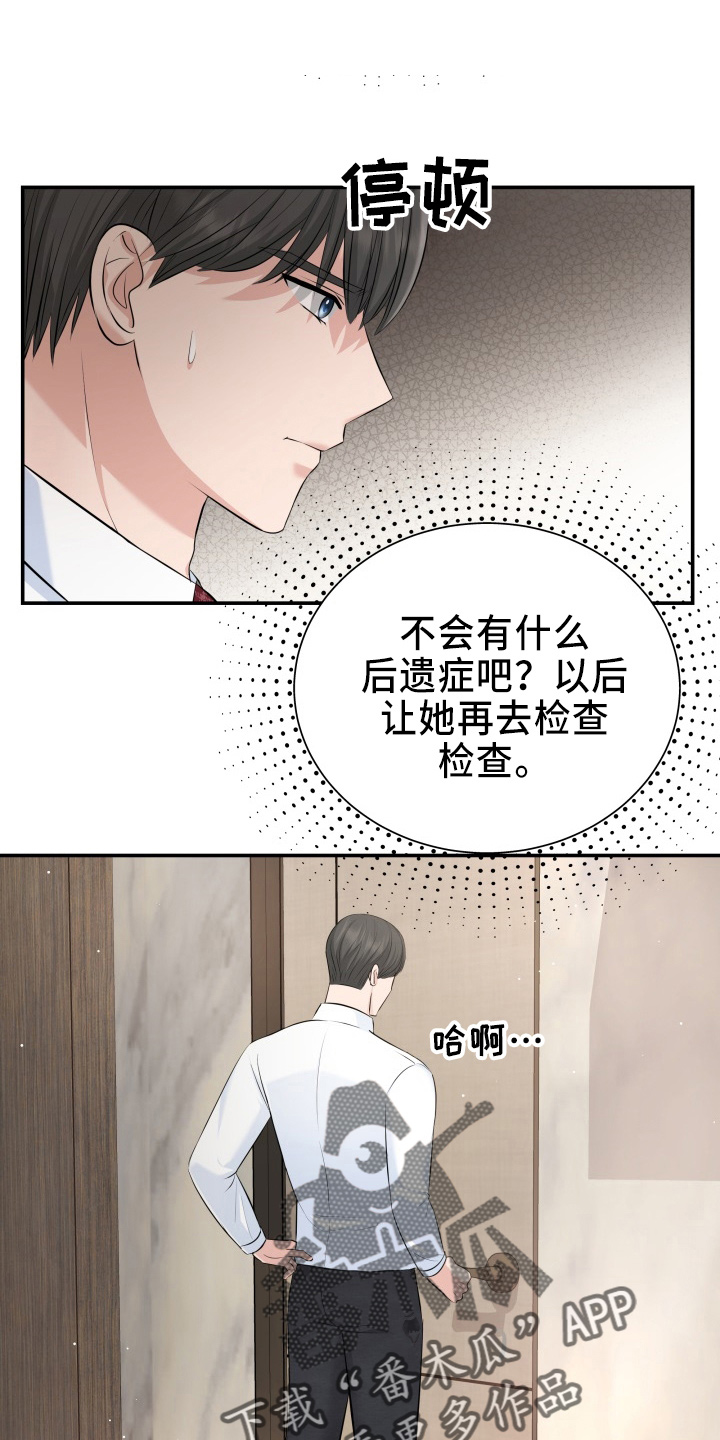第99章：心上人4