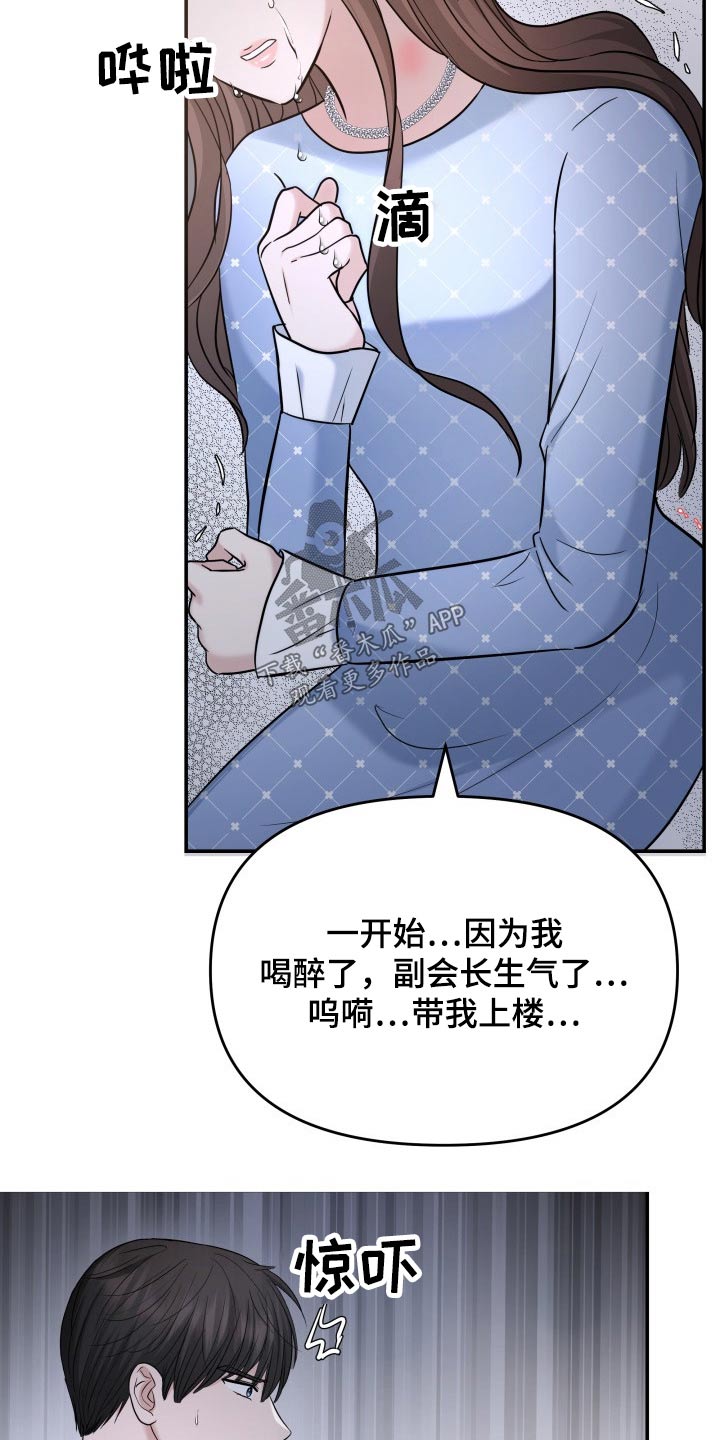 第56章：误会21
