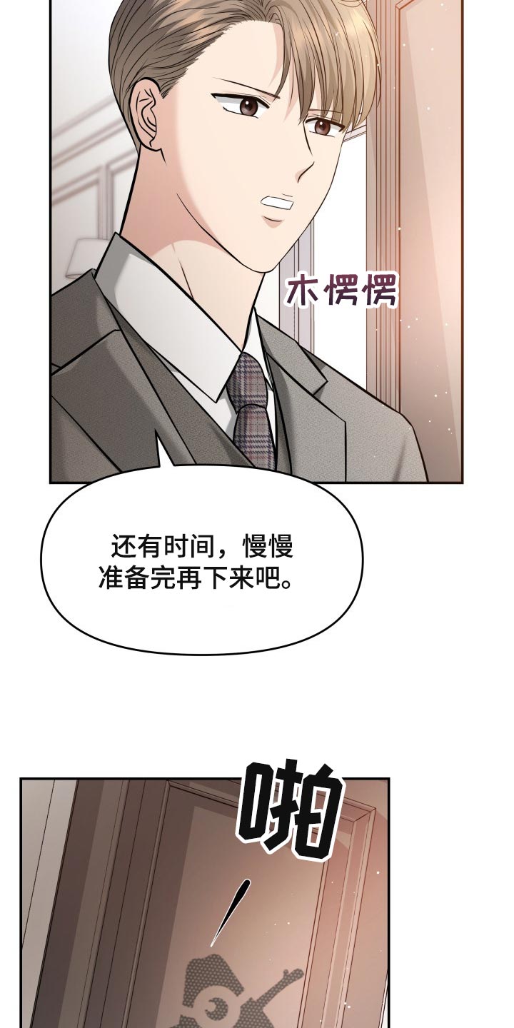 第44章：生气的表情5
