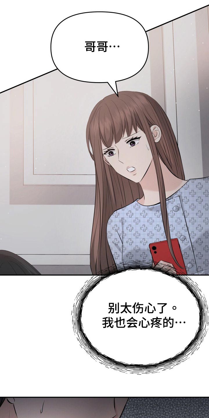 第105章：无法相信28