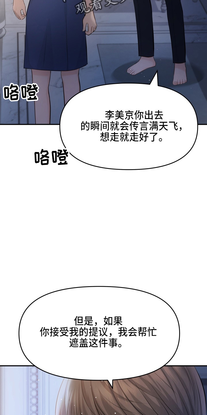 第91章：摊牌29