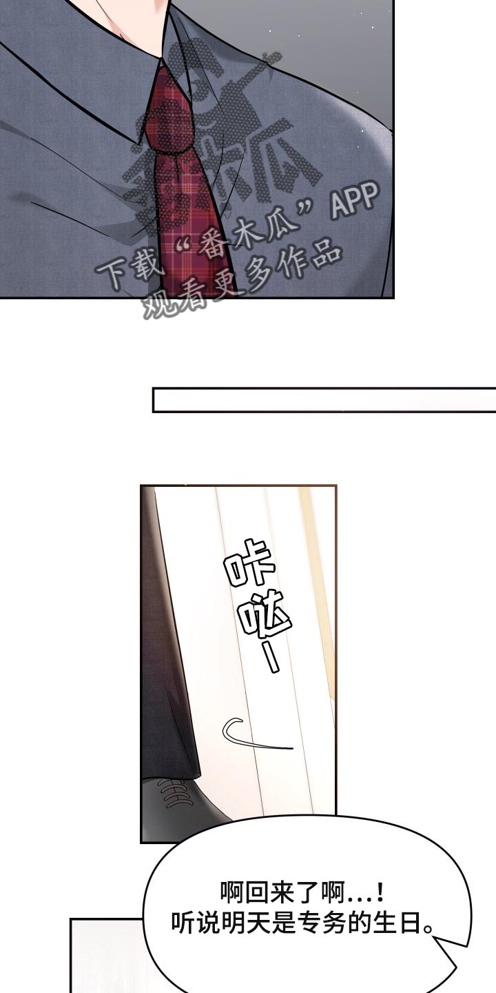 第45章：能和我一起过吗11