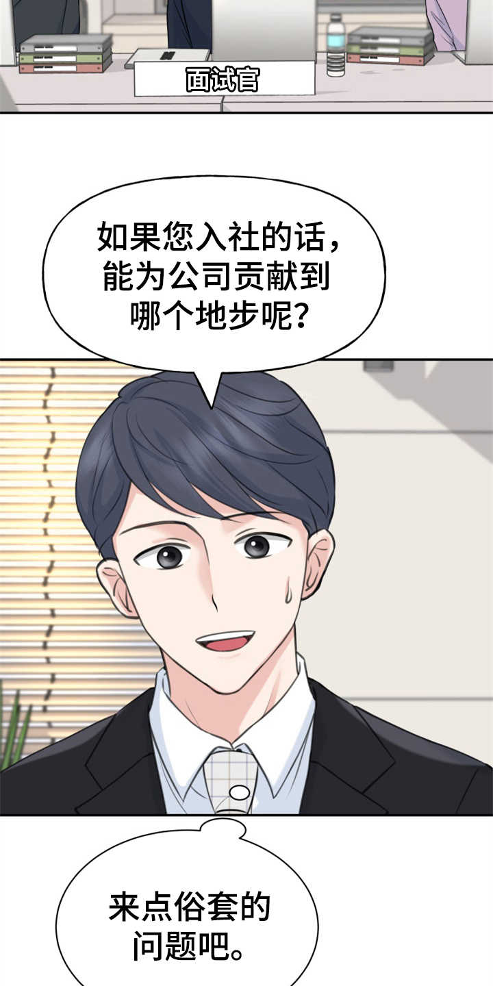 第1章：伤疤6