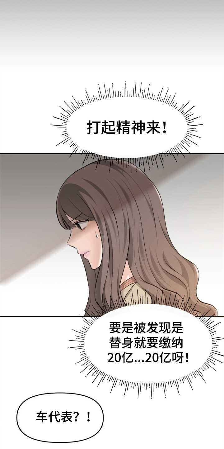 第6章：慎重4