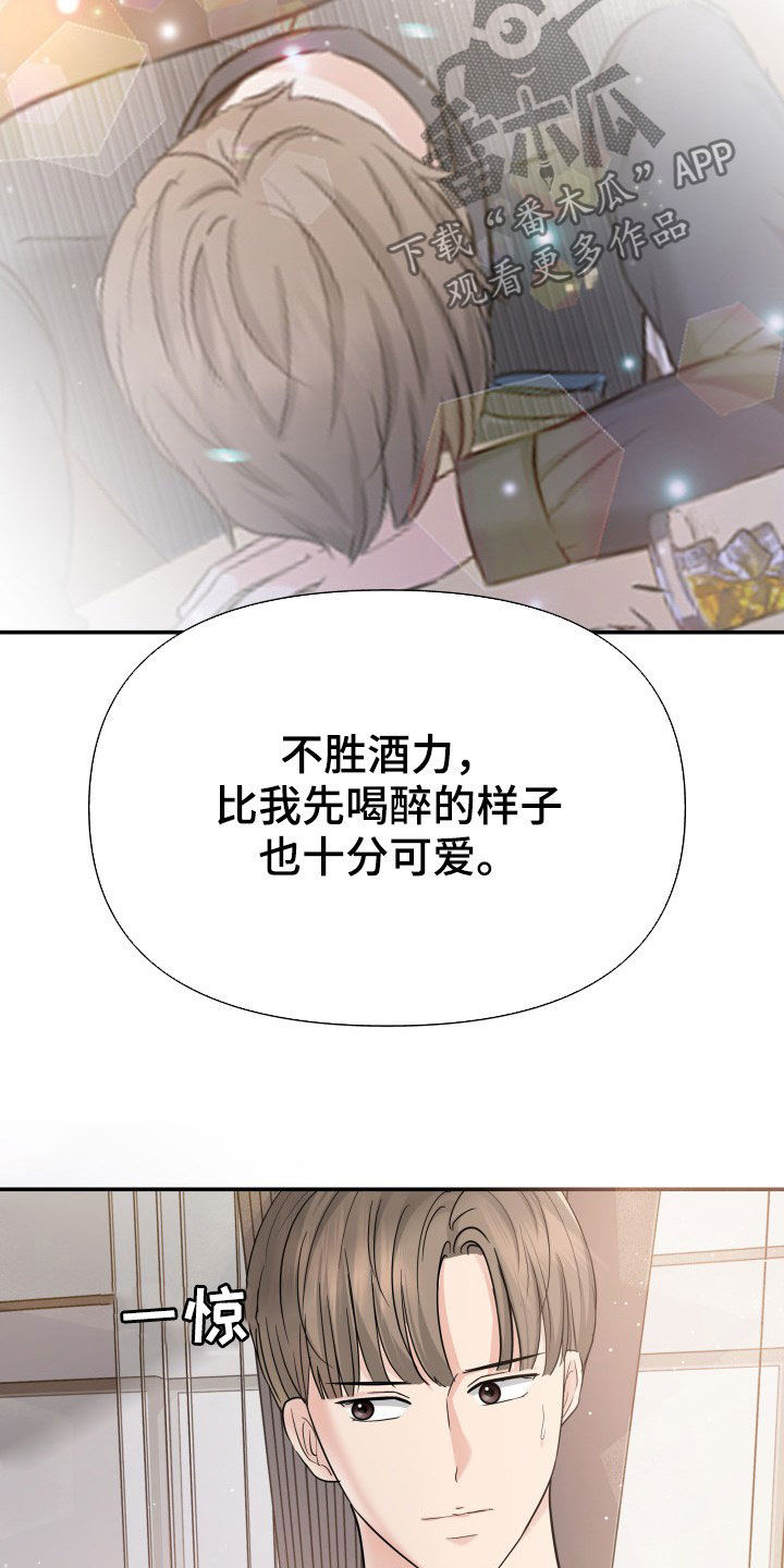 第27章：讨厌下雨8