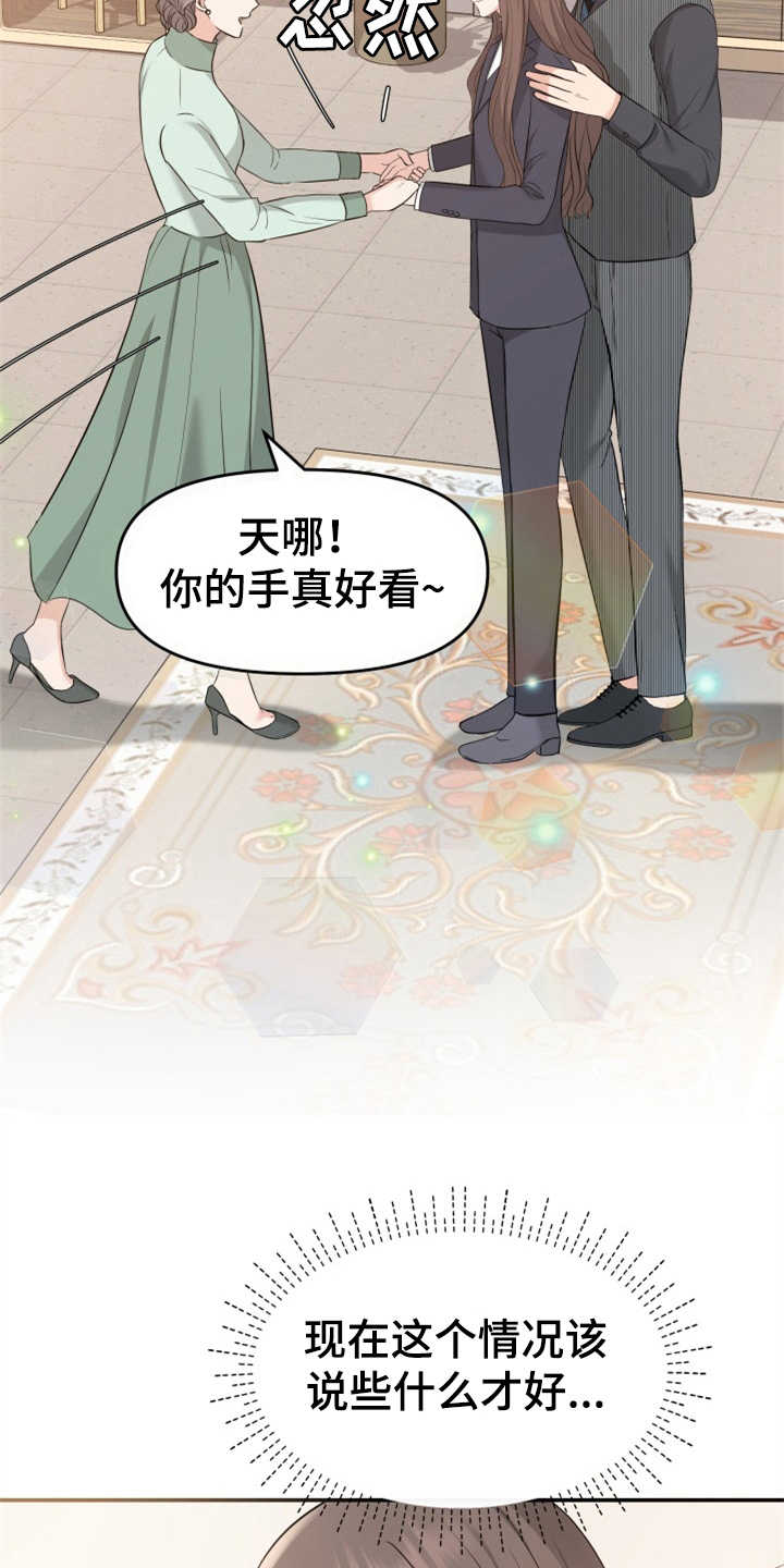 第12章：挡箭牌10