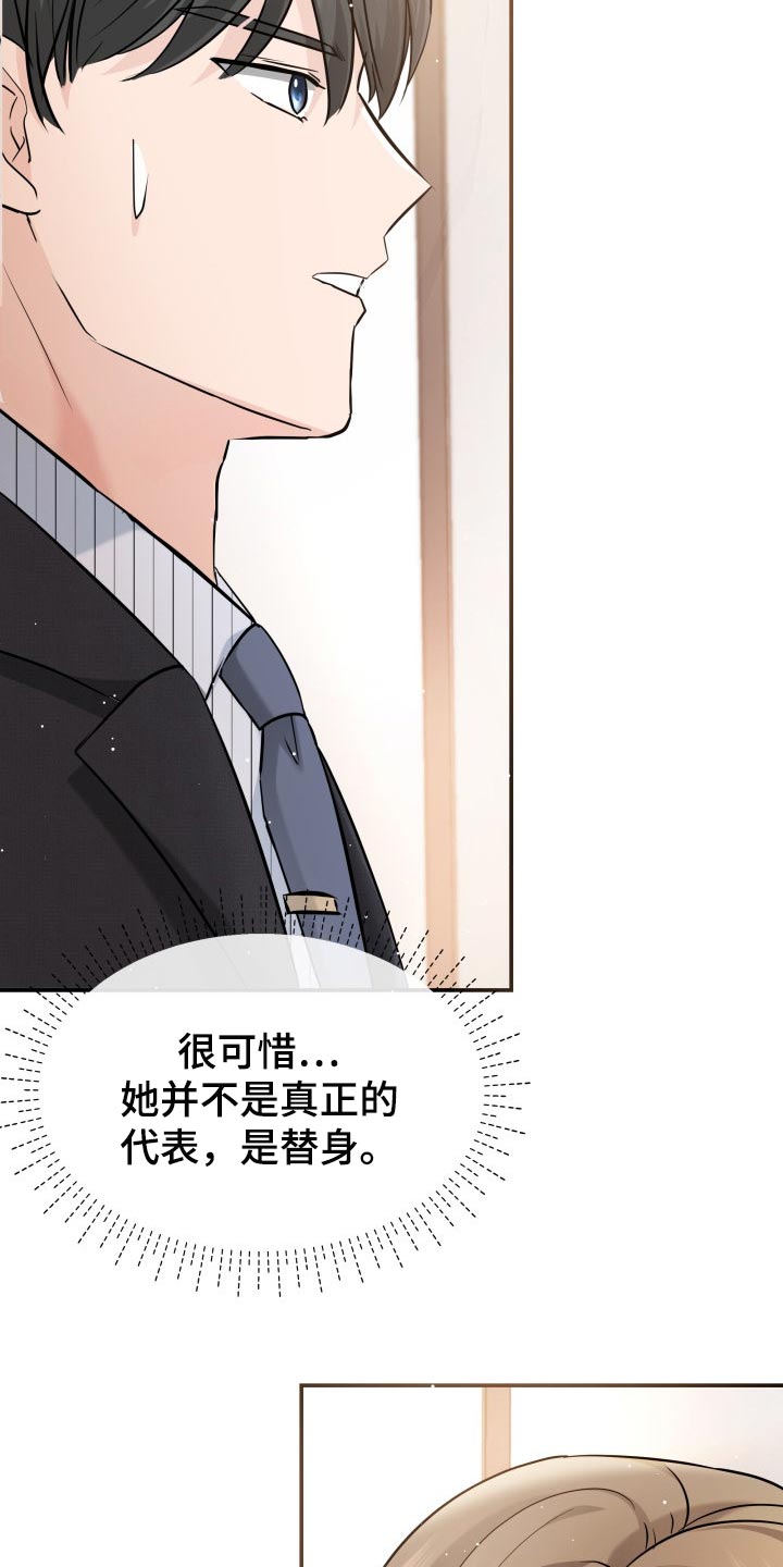 第33章：不安的微笑7