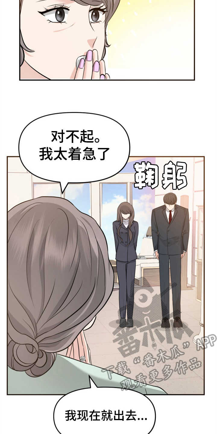 第11章：找上门19
