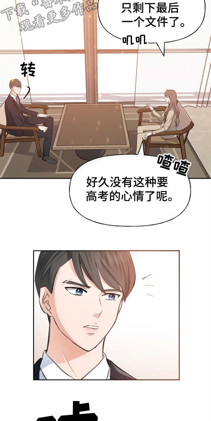 第5章：紧张5
