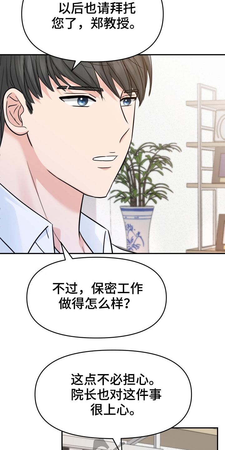 第71章：怎么办1