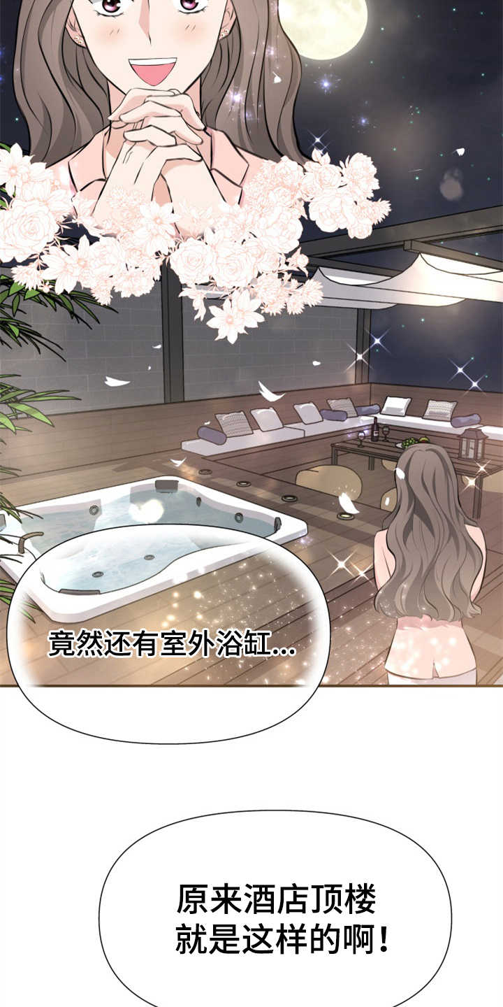 第9章：酒店11