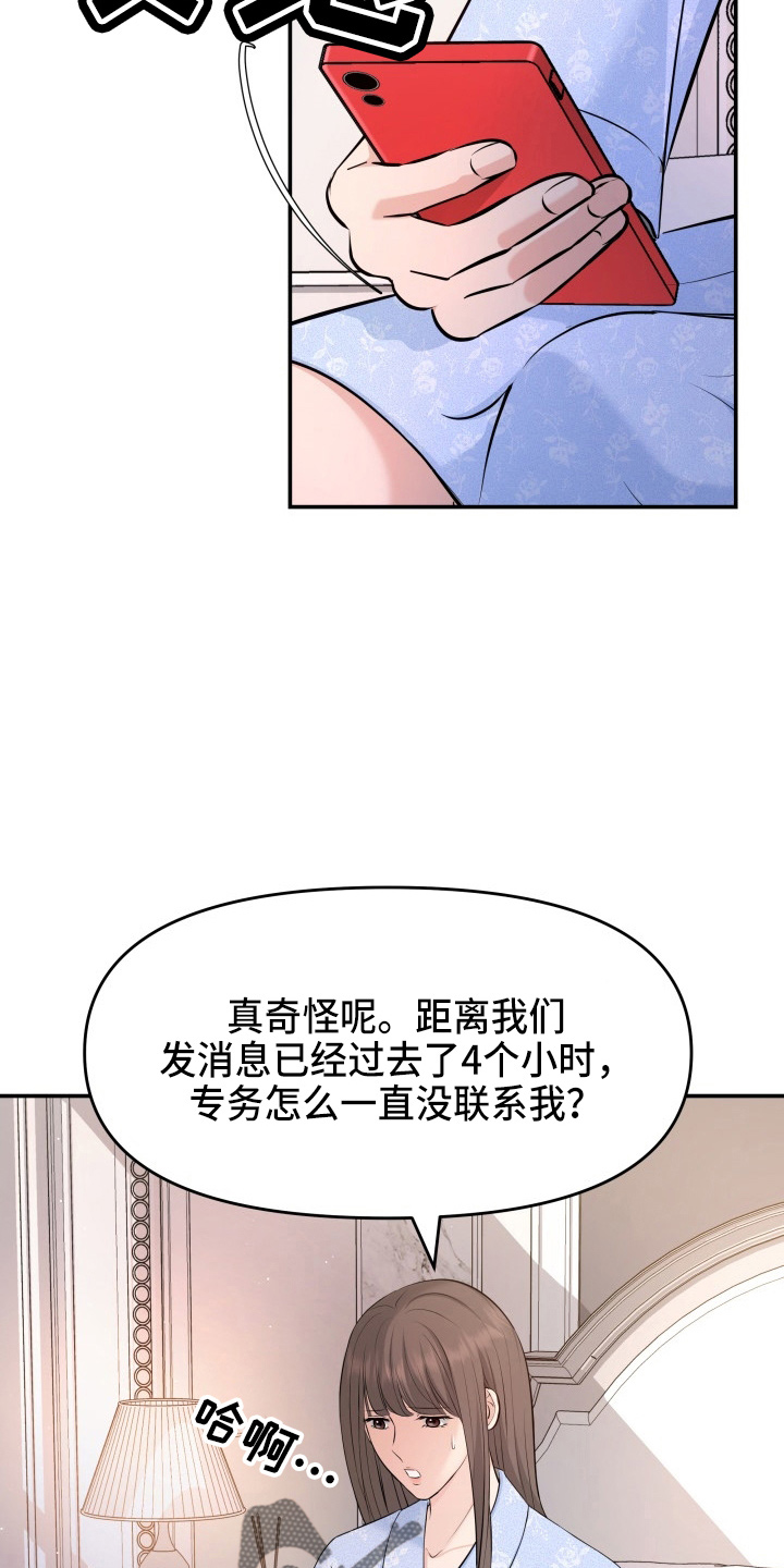 第95章：车祸2