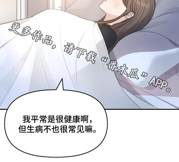 第84章：生病20