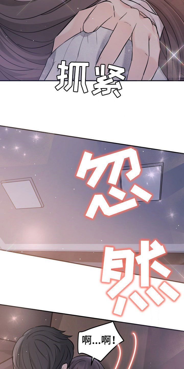 第29章：心跳加速18