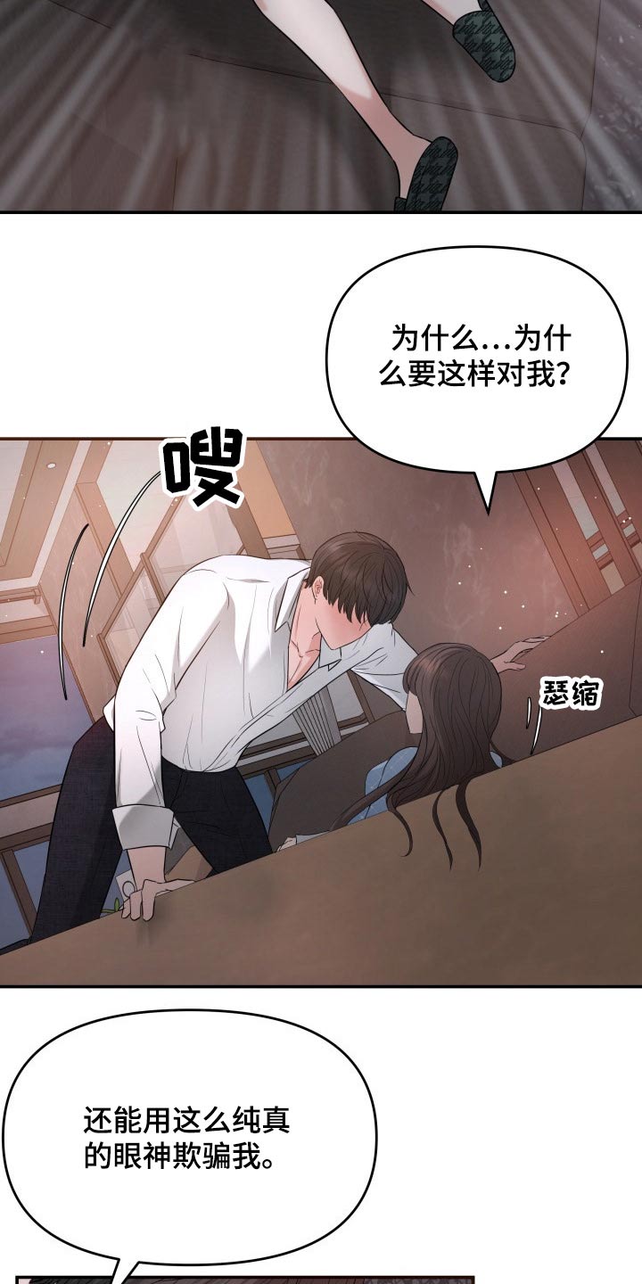 第56章：误会8