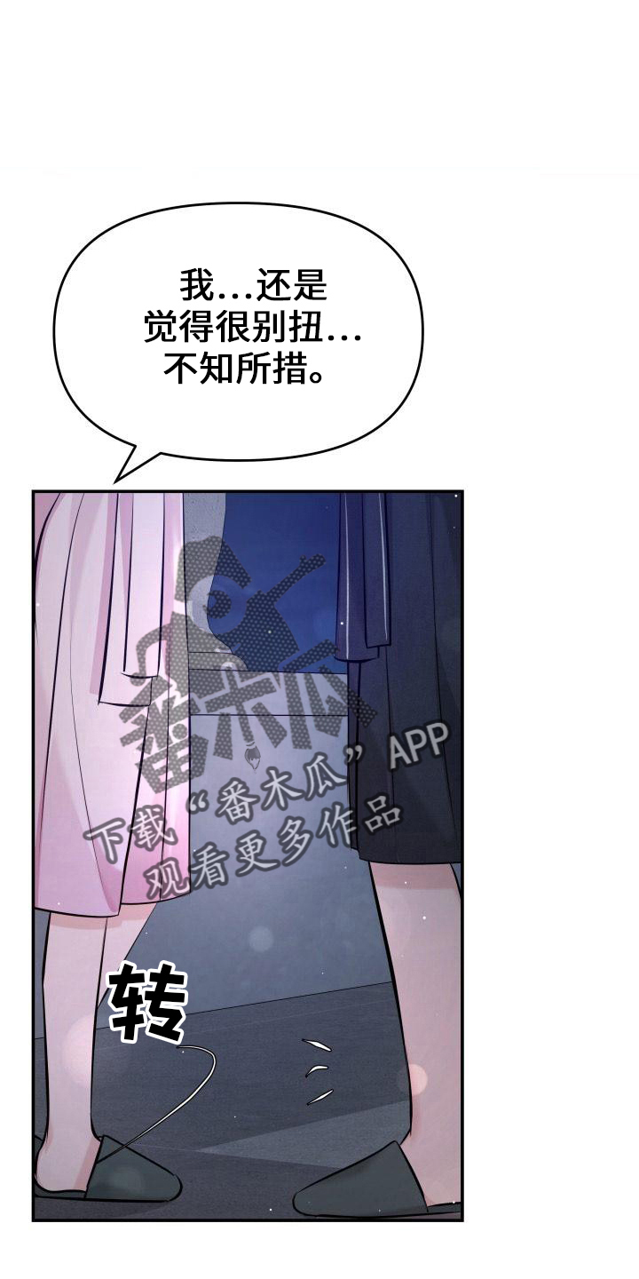 第100章：你主动19