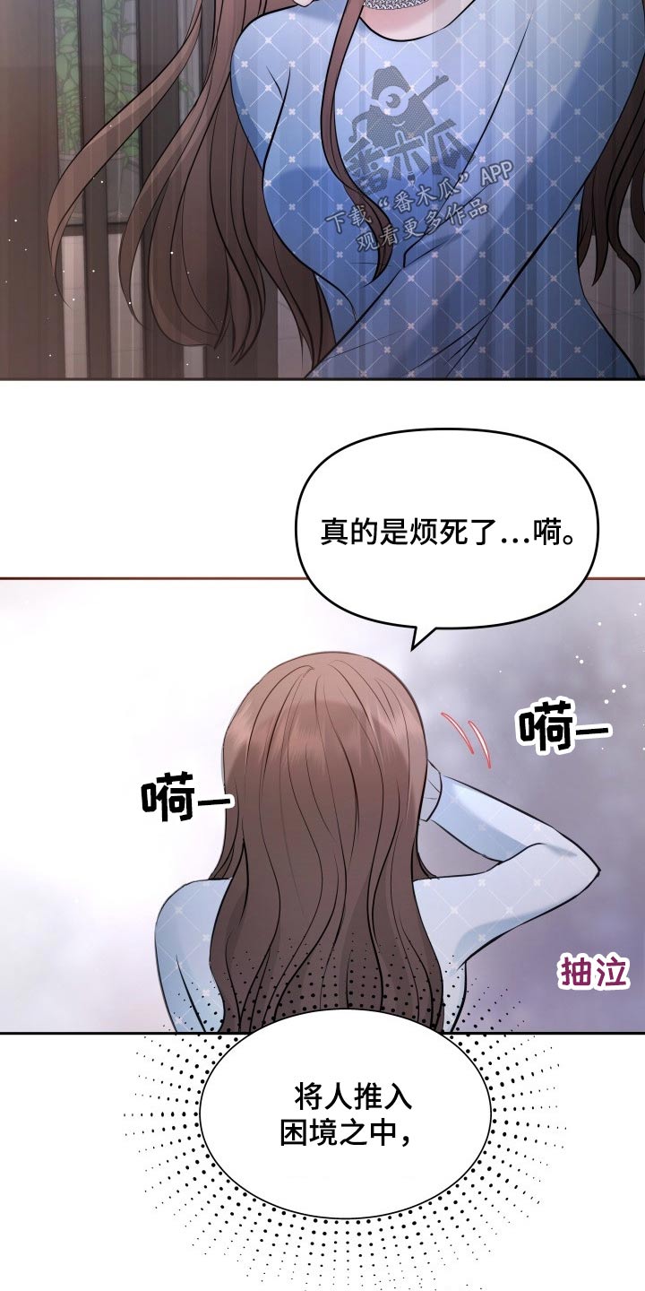 第57章：无可奈何6