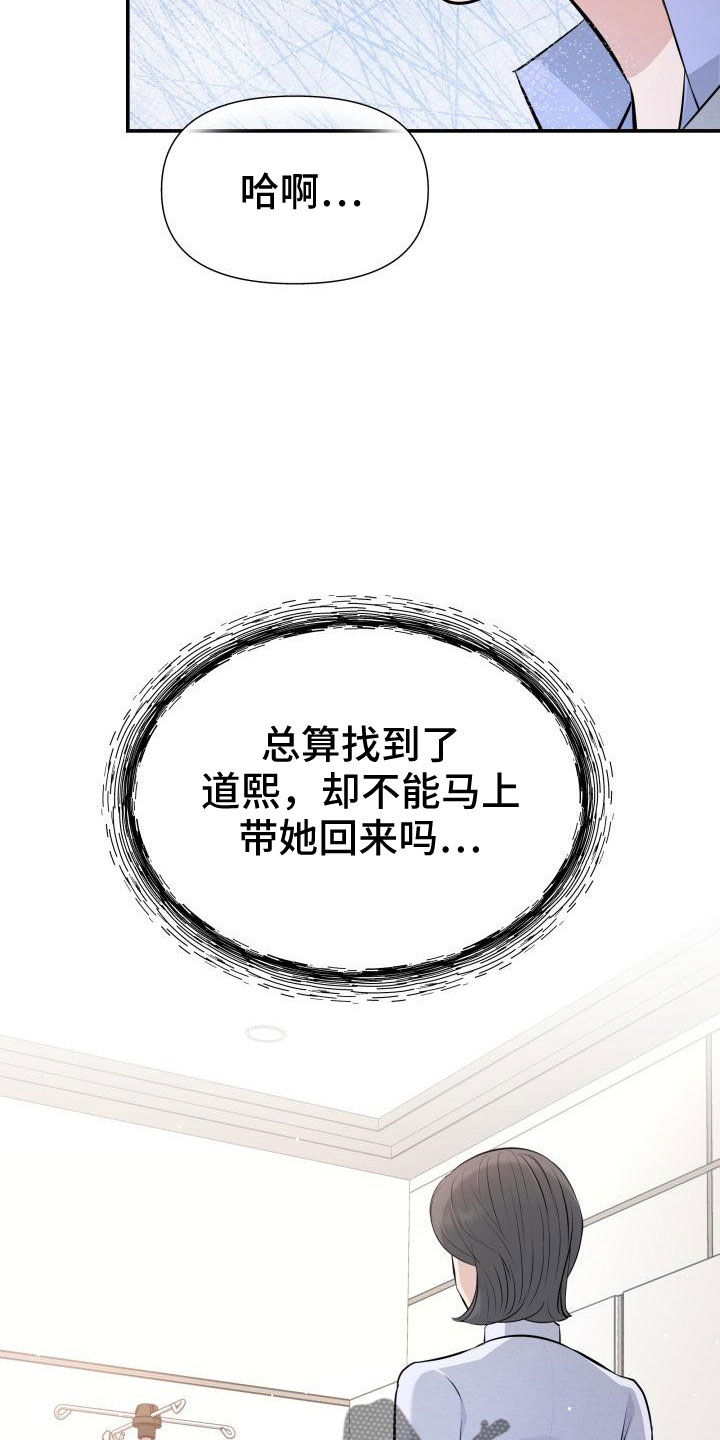 第103章：太着急了38