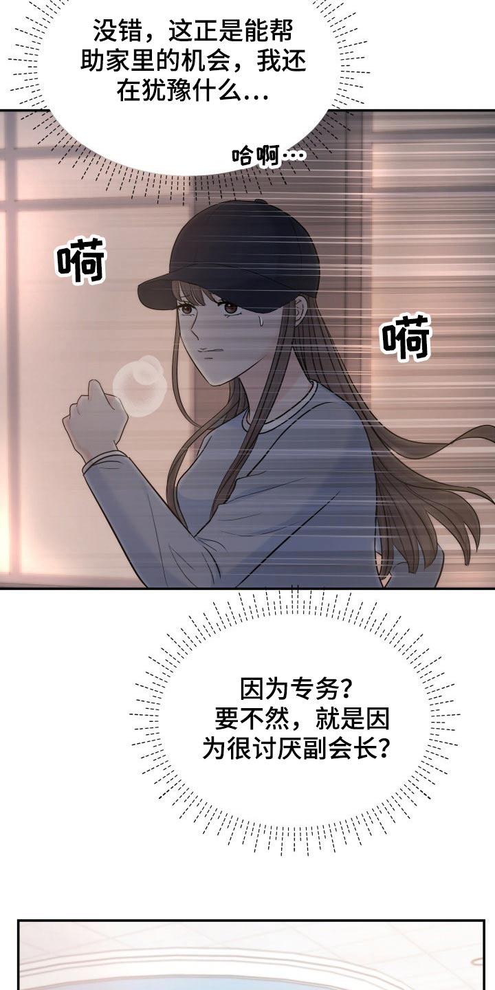 第74章：计划4
