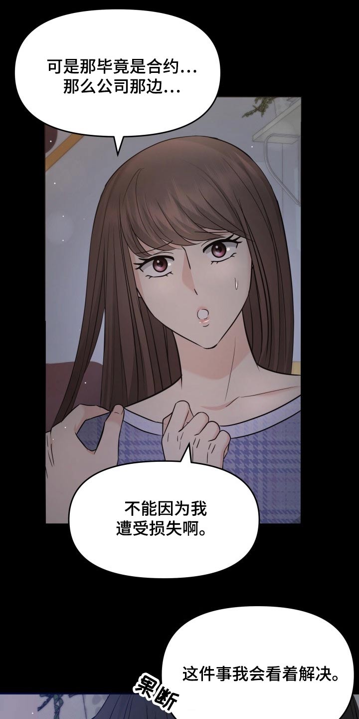 第63章：不抛弃5