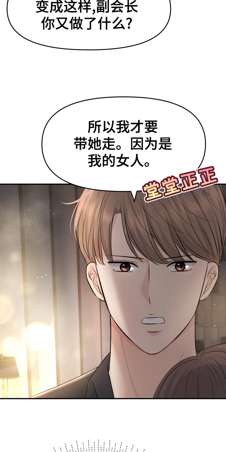 第80章：剑拔弩张11