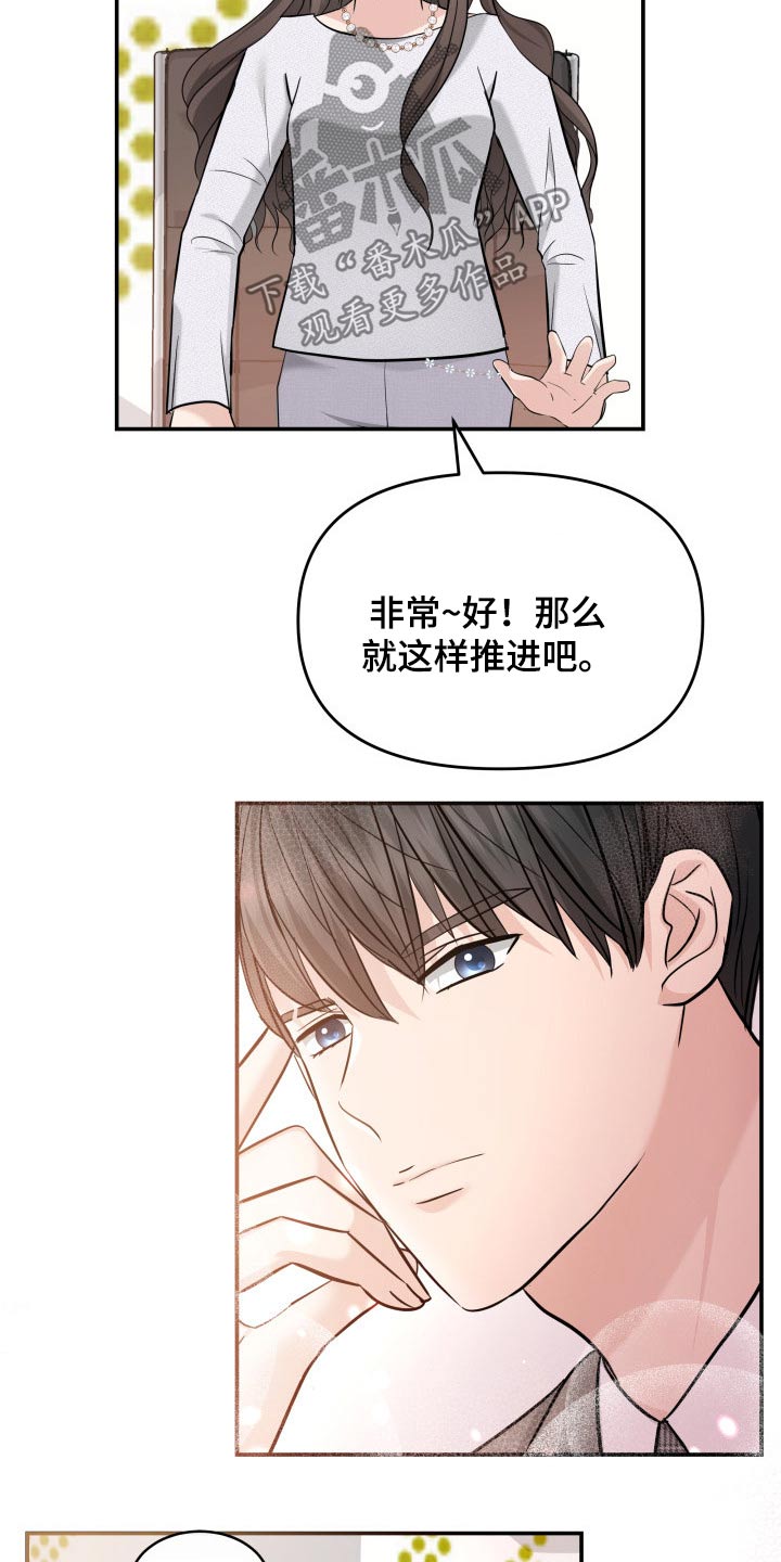 第50章：傻子21