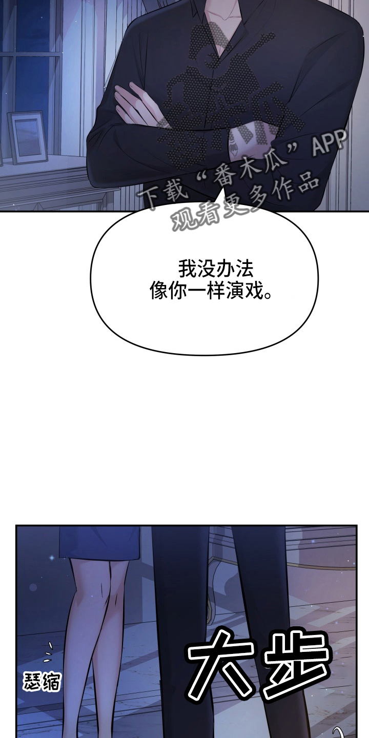 第92章：演戏15