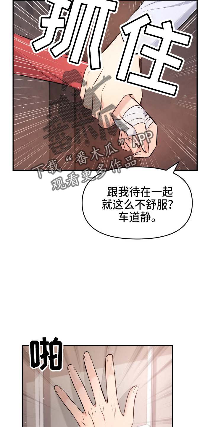 第89章：调查9