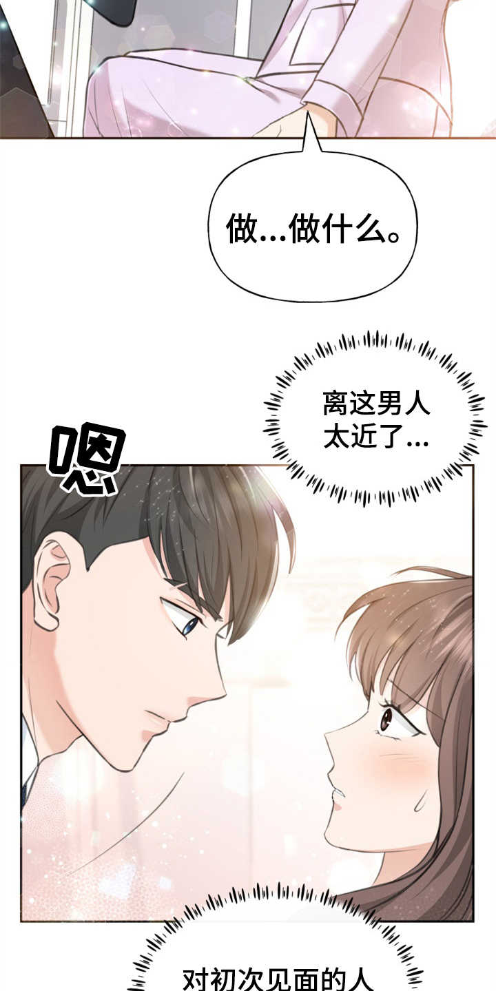 第3章：整容28