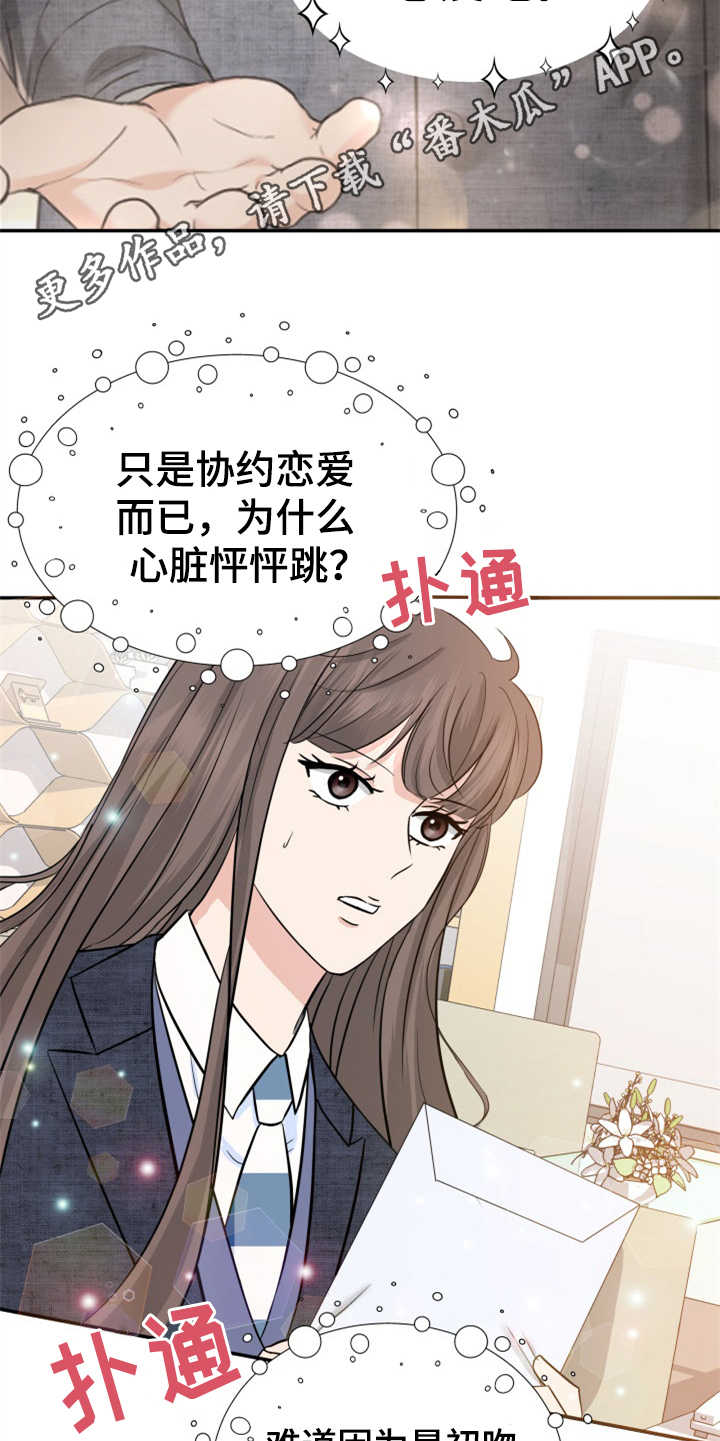 第20章：妥协4