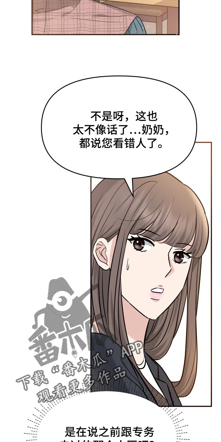 第32章：同居请求12