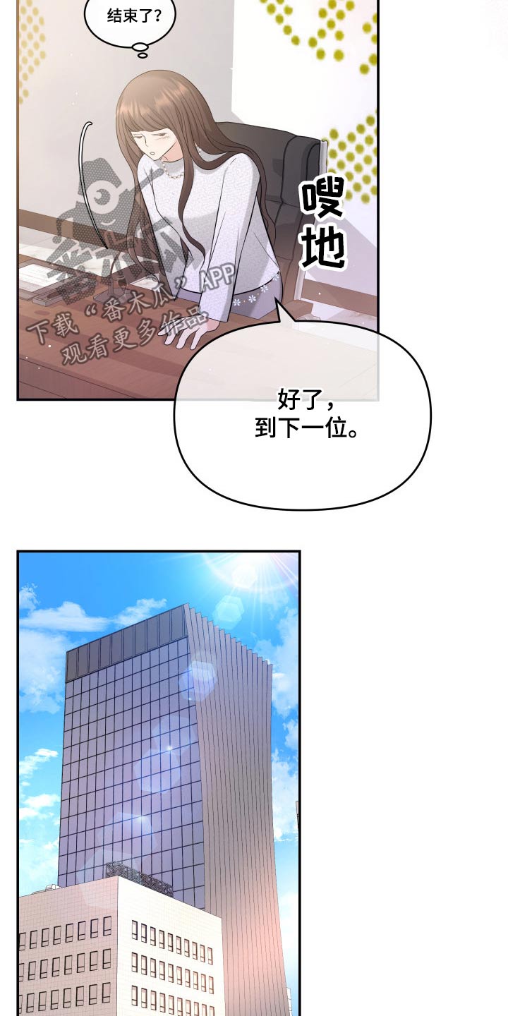 第50章：傻子22