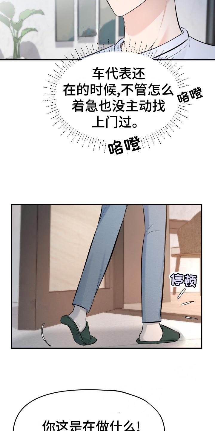 第79章：主动上门22