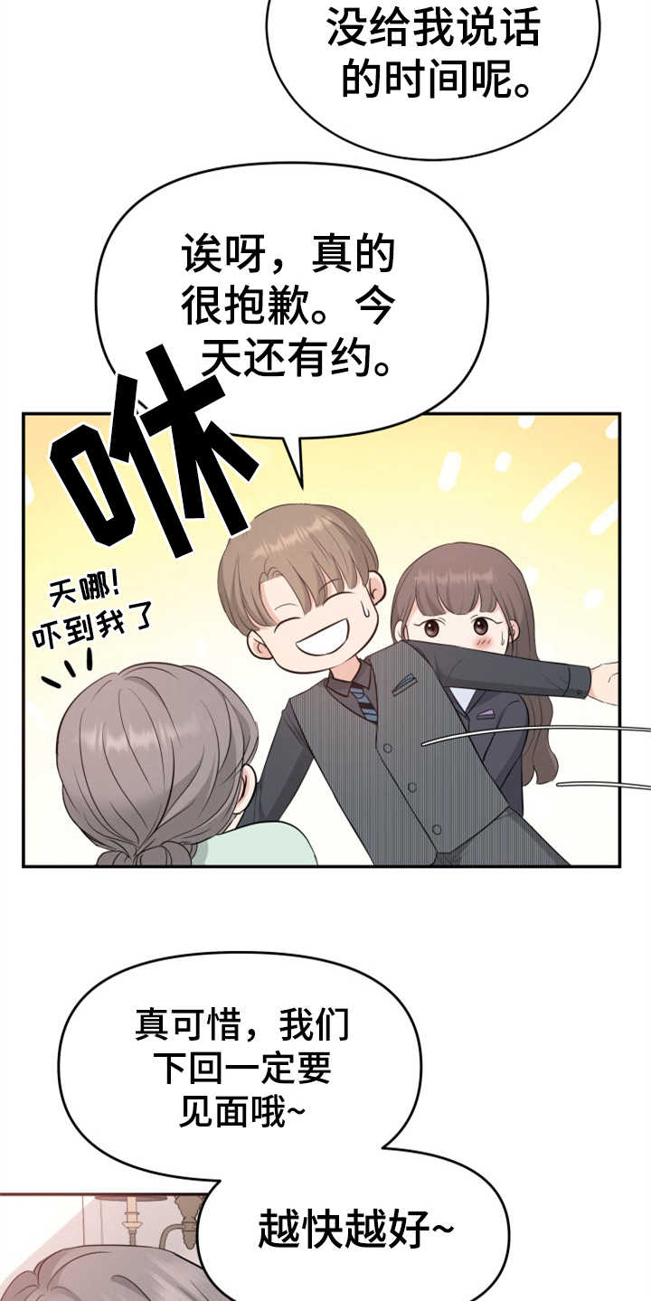 第12章：挡箭牌20