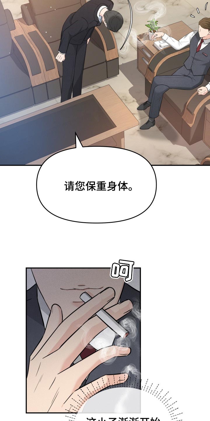第37章：吸引注意力11