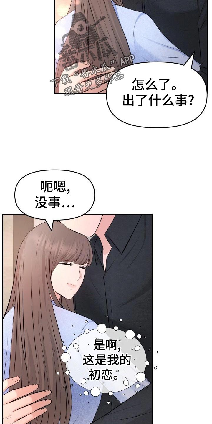 第76章：不对劲5