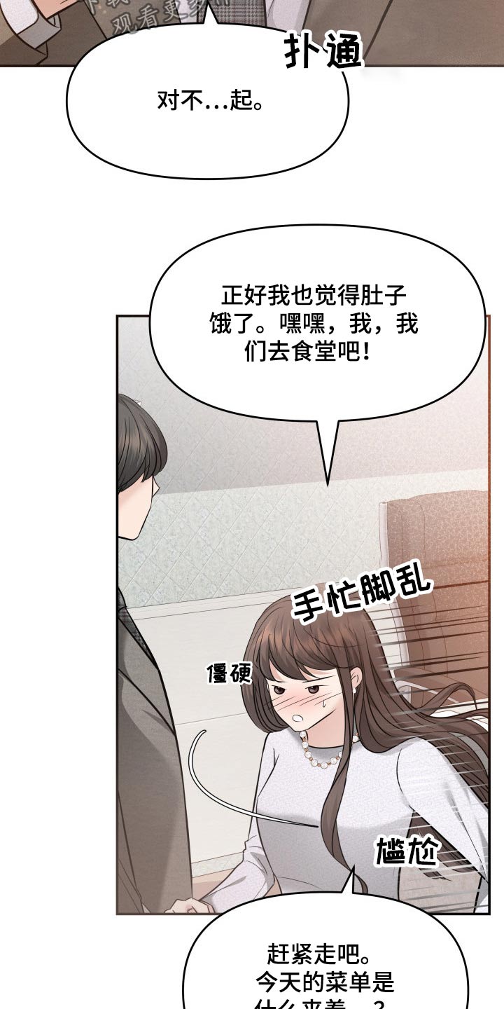 第51章：闲聊14