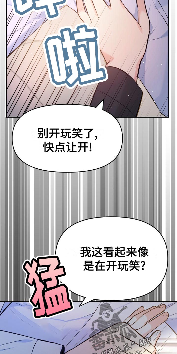 第87章：协约内容9