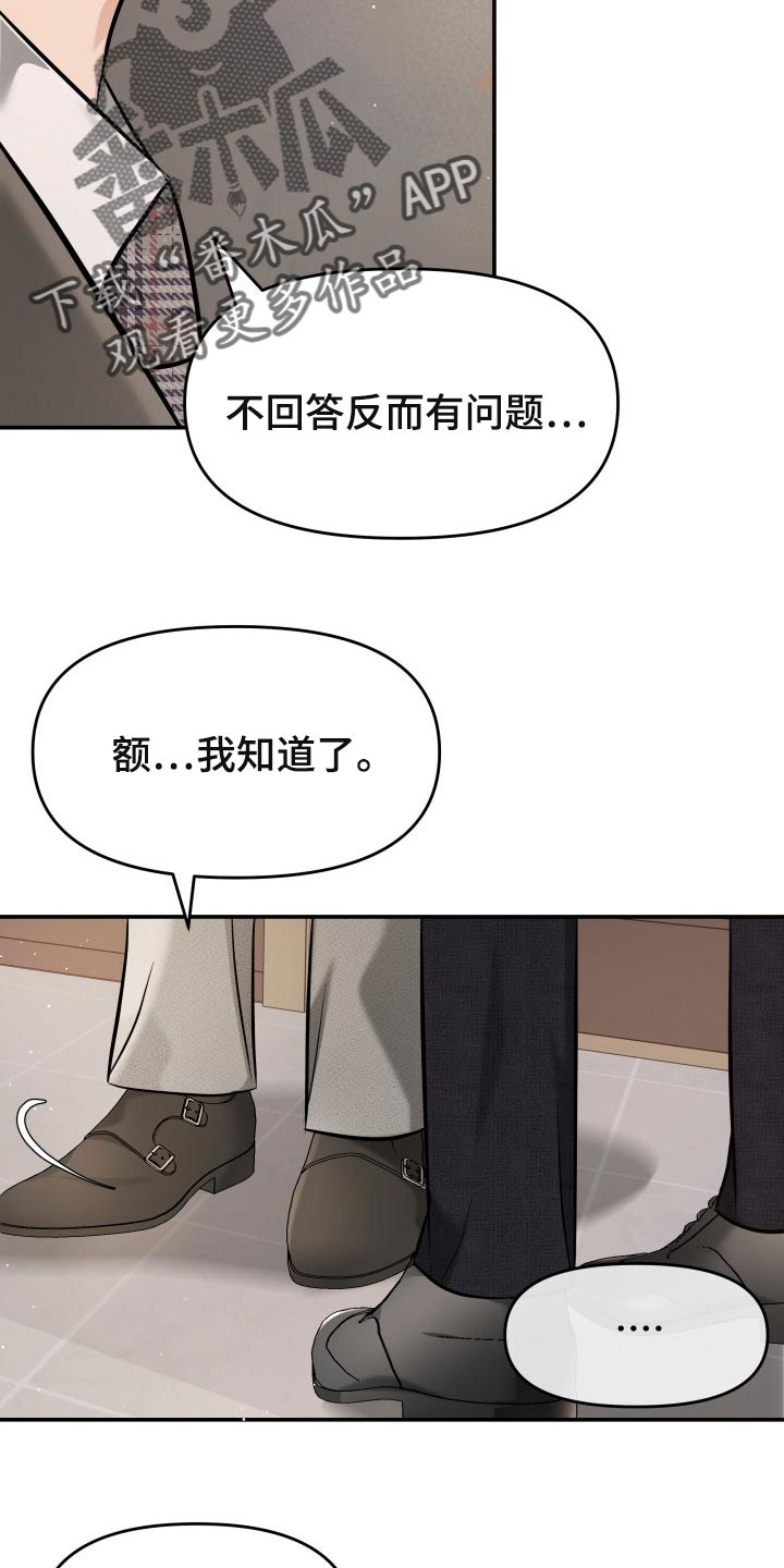 第45章：能和我一起过吗8