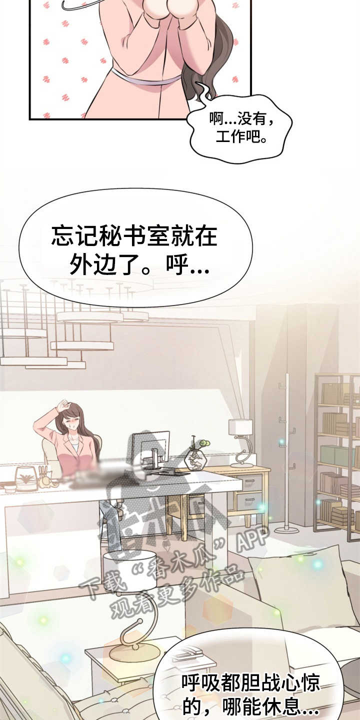 第8章：传闻3