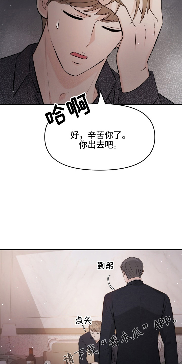 第90章：替身19